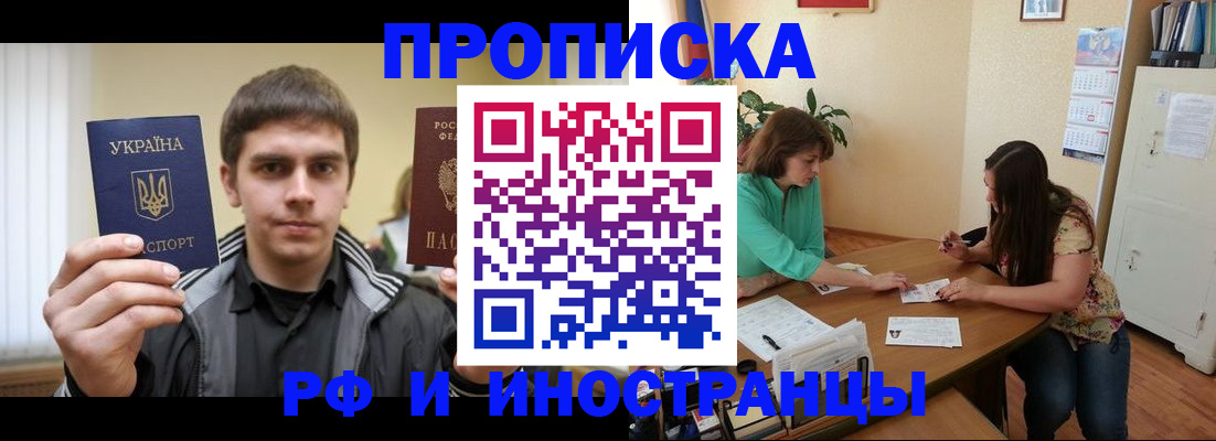 прописка от собственника в Соль-Илецке