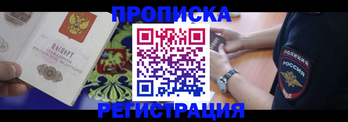 регистрация в Соль-Илецке