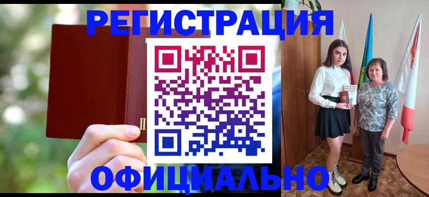 прописка в квартире в Соль-Илецке