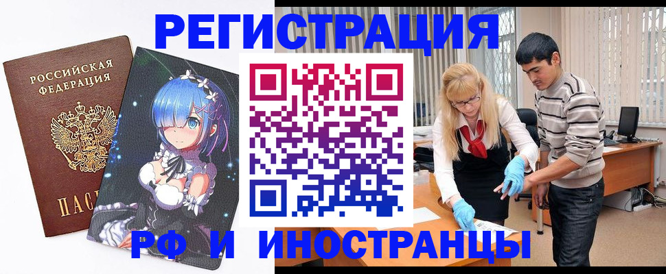 временная регистрация адрес в Соль-Илецке